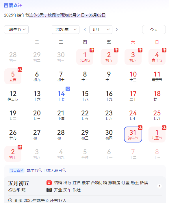 BD手机网页版官方登录入口-半岛彩票官方网站
ChipSourceTek-2025年端午节放假时间表