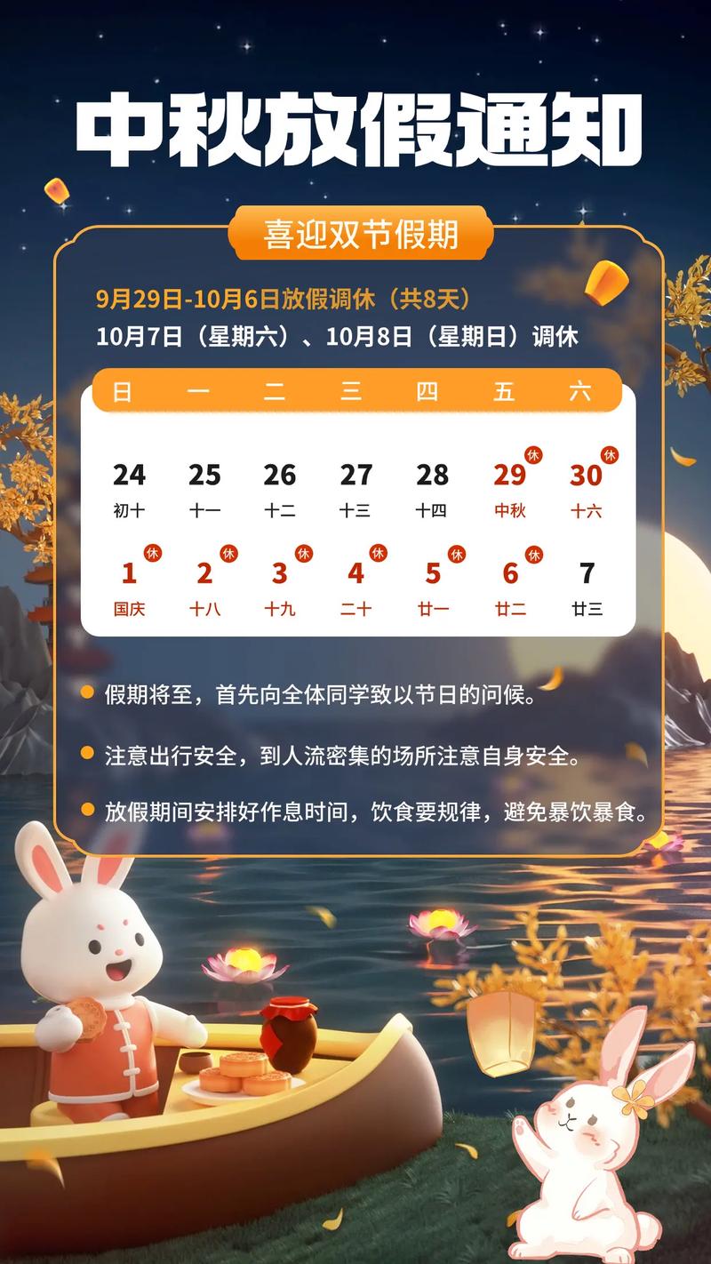 2025年中秋节国庆节双节放假时间安排表-BD手机网页版官方登录入口-半岛彩票官方网站
ChipSourceTek