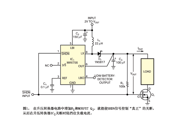 为升压转换器提供关断功能的设计