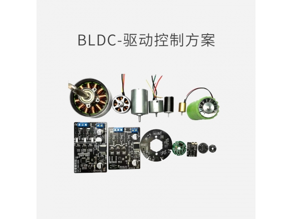 Brushless DC (BLDC) motor control solution