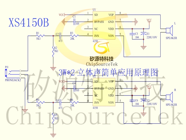 Two XS4150B power amplifiers dual channel stereo 3W * 2 simple application schematic diagram