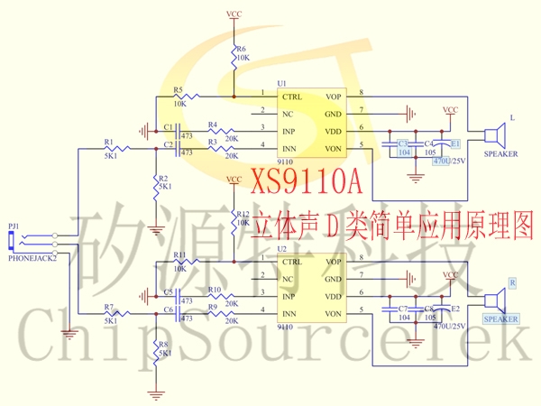 Two XS9110A power amplifiers Dual Channel Stereo Class D output 25W * 2 simple application schematic diagram